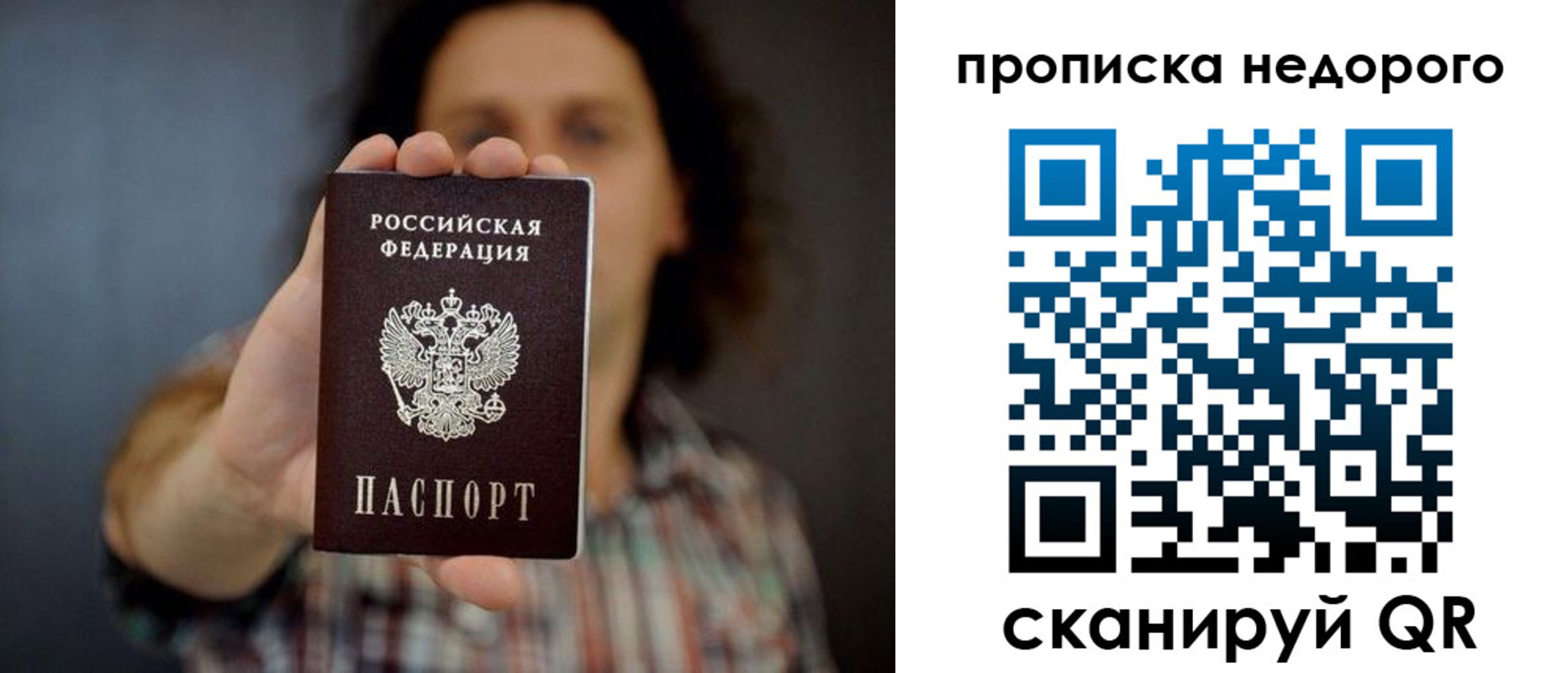 временная регистрация в квартире в Питкяранте