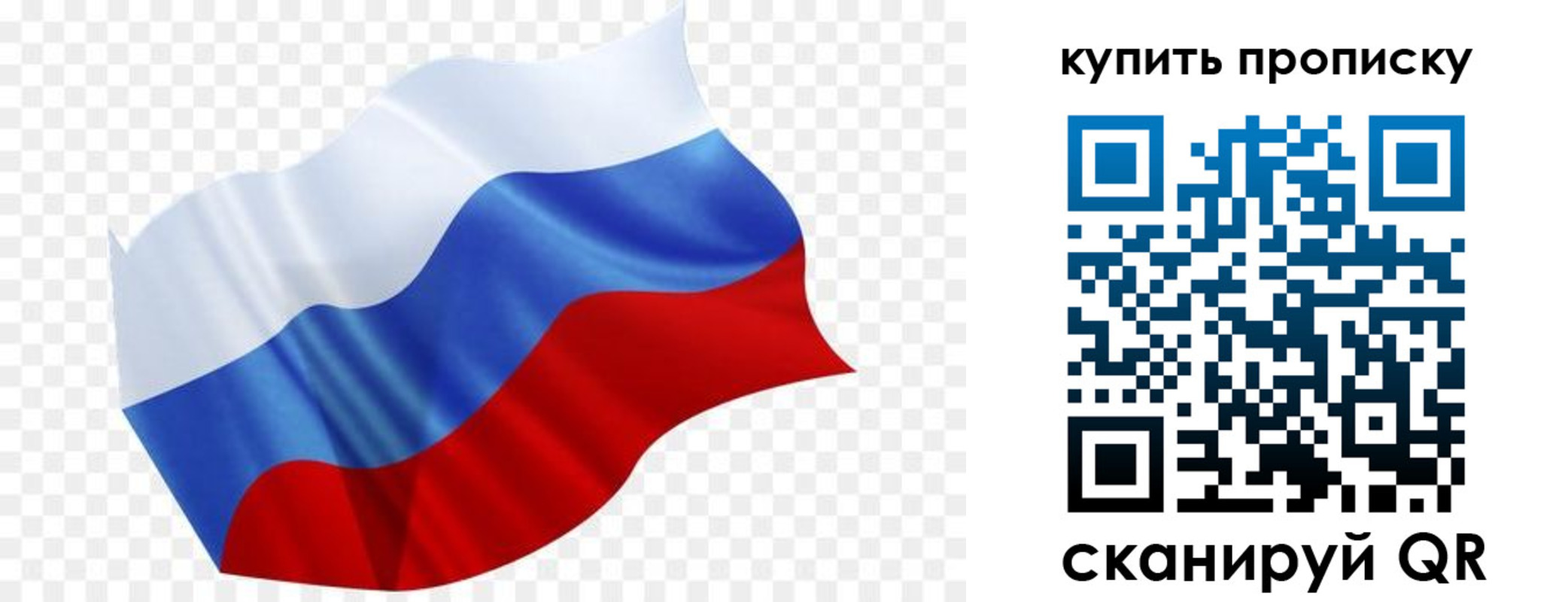 временная прописка в Питкяранте