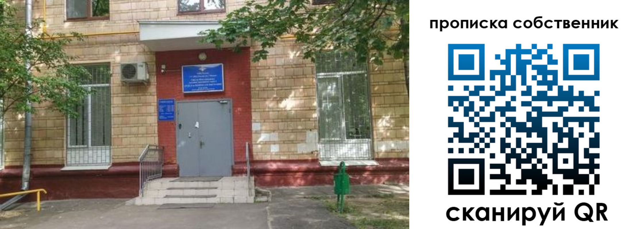 временная регистрация надежно в Питкяранте